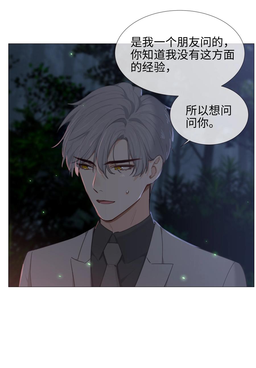 并不是我想当秘书韩漫全集-011 灵魂拷问？！无删减无遮挡章节图片 