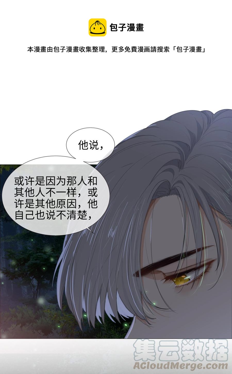 并不是我想当秘书韩漫全集-011 灵魂拷问？！无删减无遮挡章节图片 