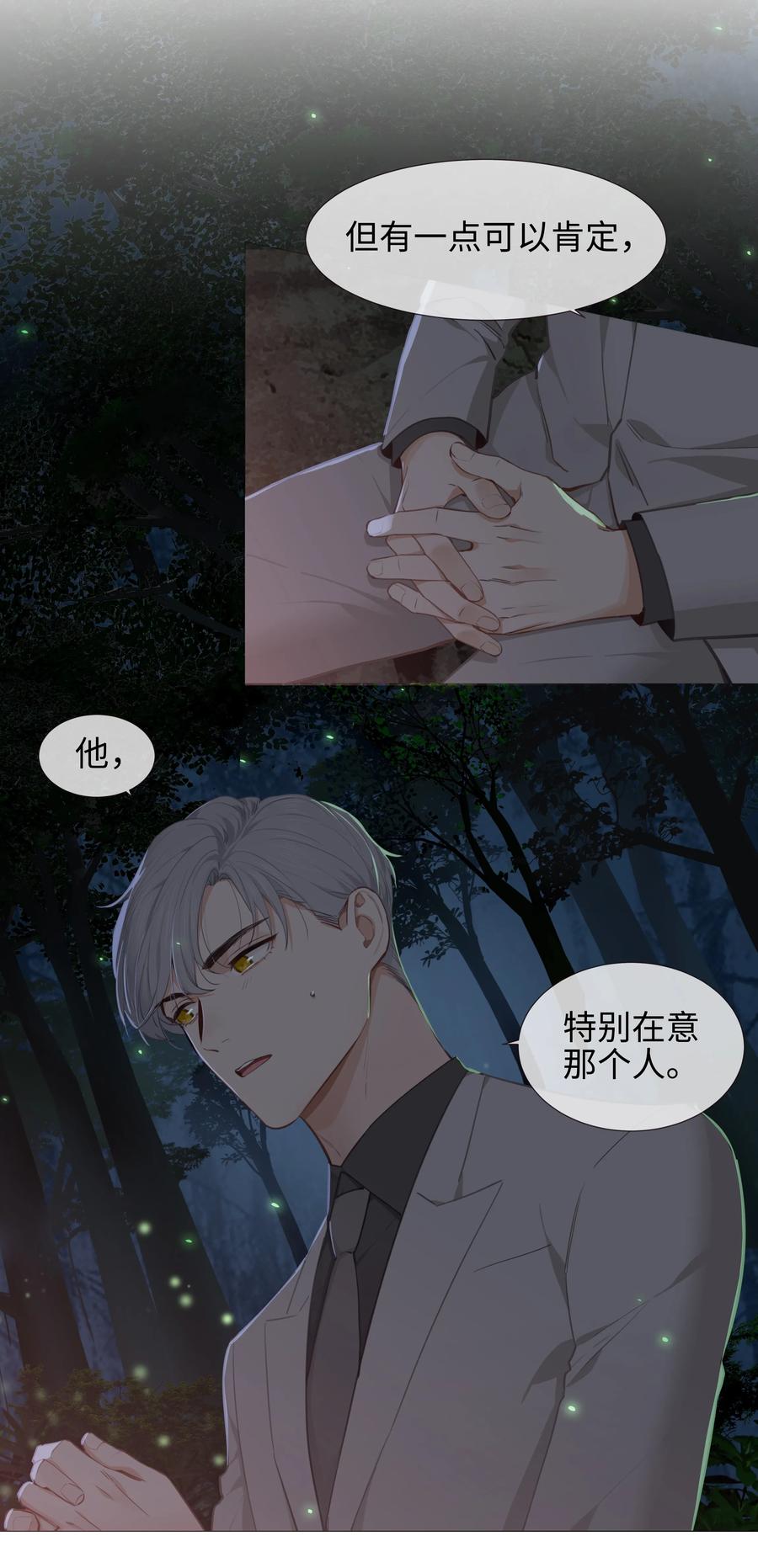 并不是我想当秘书韩漫全集-011 灵魂拷问？！无删减无遮挡章节图片 