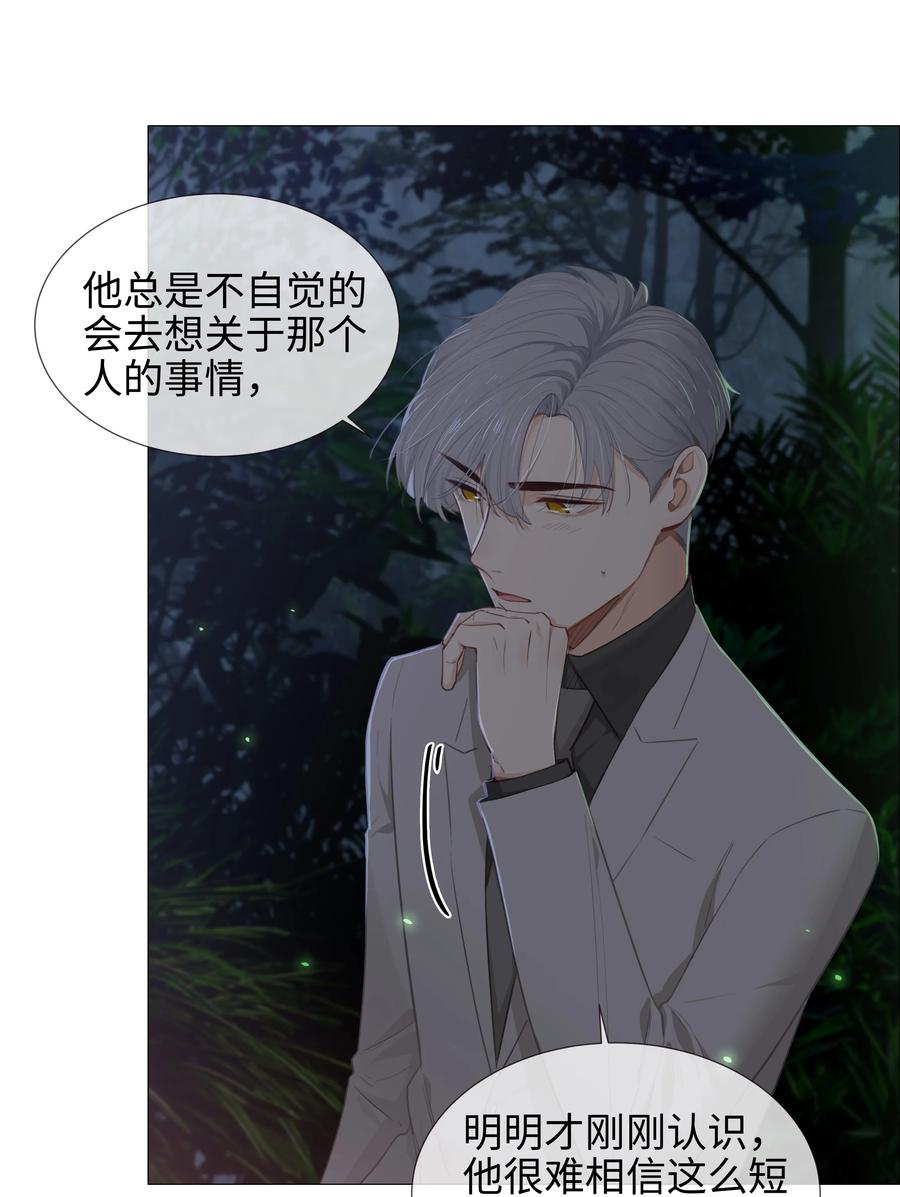 并不是我想当秘书韩漫全集-011 灵魂拷问？！无删减无遮挡章节图片 