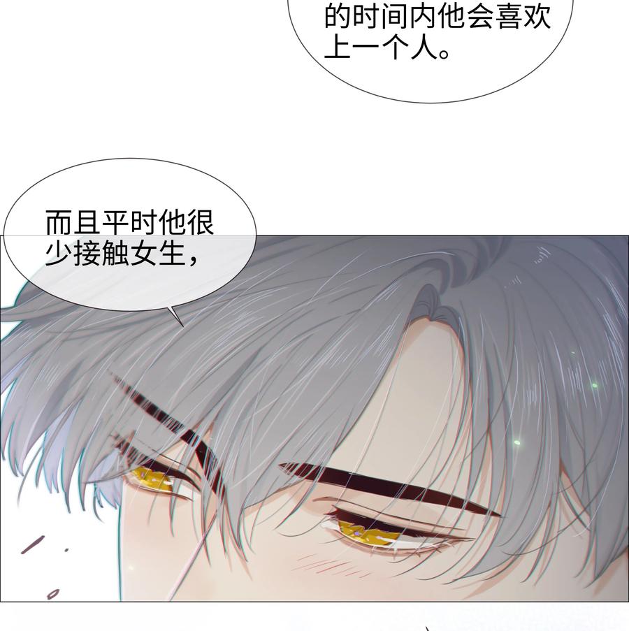 并不是我想当秘书韩漫全集-011 灵魂拷问？！无删减无遮挡章节图片 