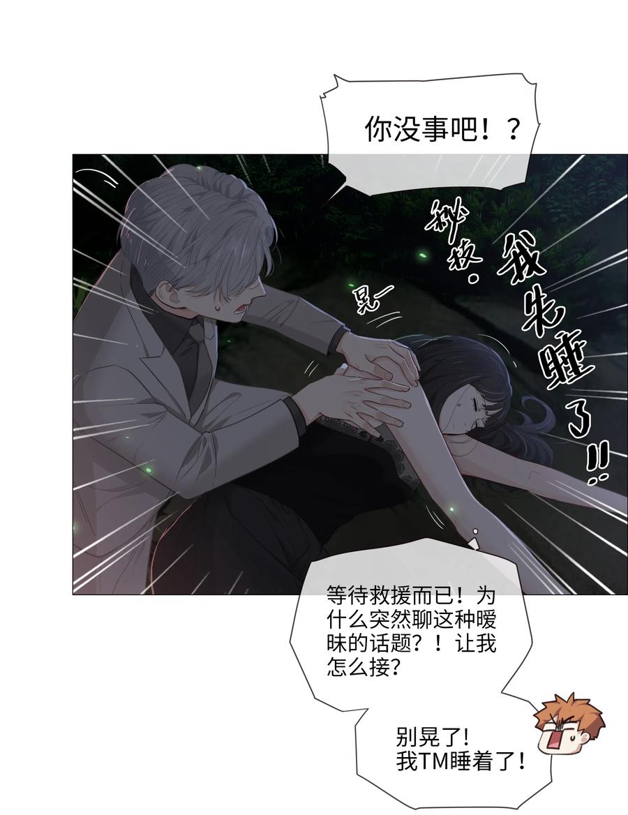 并不是我想当秘书韩漫全集-011 灵魂拷问？！无删减无遮挡章节图片 
