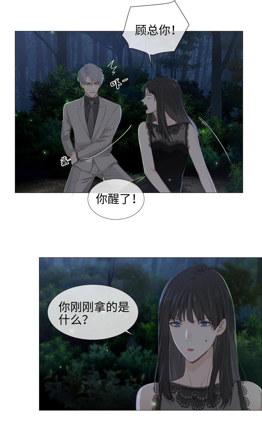 并不是我想当秘书韩漫全集-011 灵魂拷问？！无删减无遮挡章节图片 