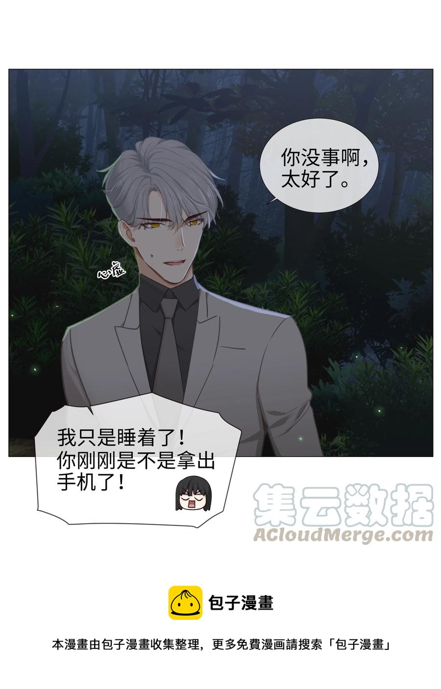 并不是我想当秘书韩漫全集-011 灵魂拷问？！无删减无遮挡章节图片 