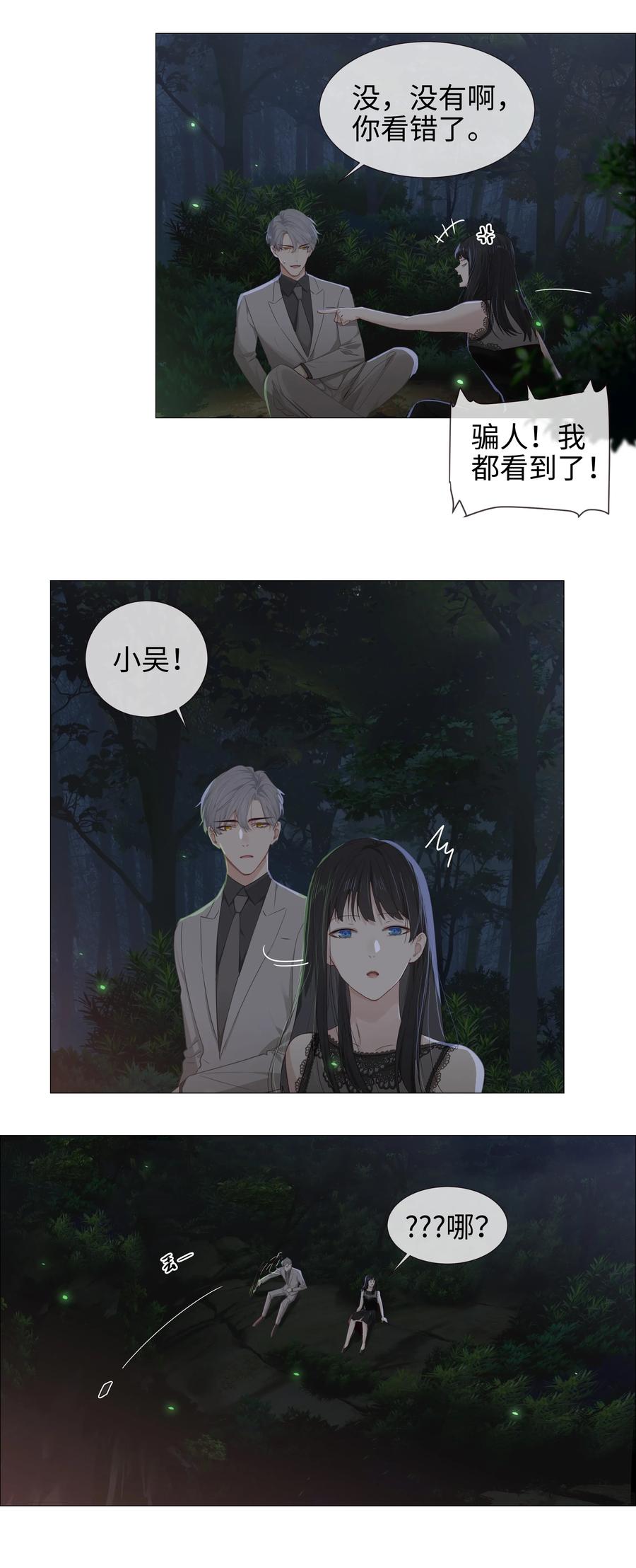 并不是我想当秘书韩漫全集-011 灵魂拷问？！无删减无遮挡章节图片 