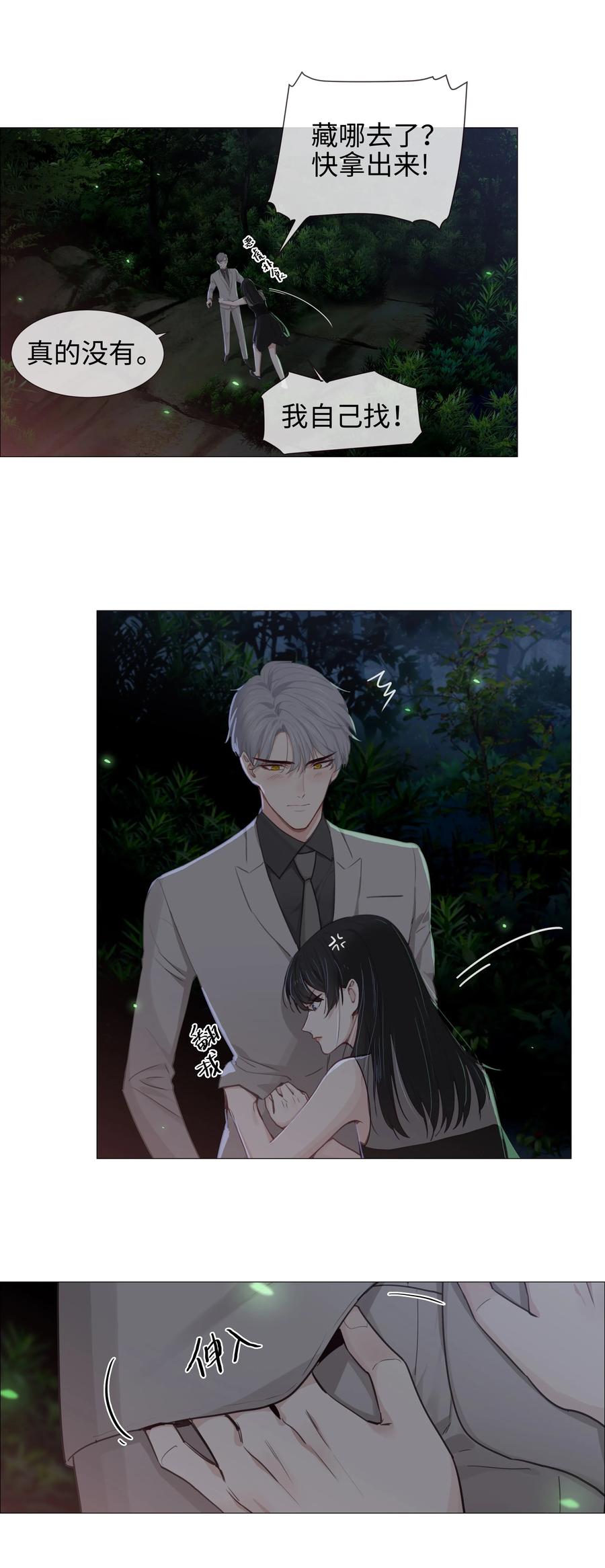 并不是我想当秘书韩漫全集-011 灵魂拷问？！无删减无遮挡章节图片 