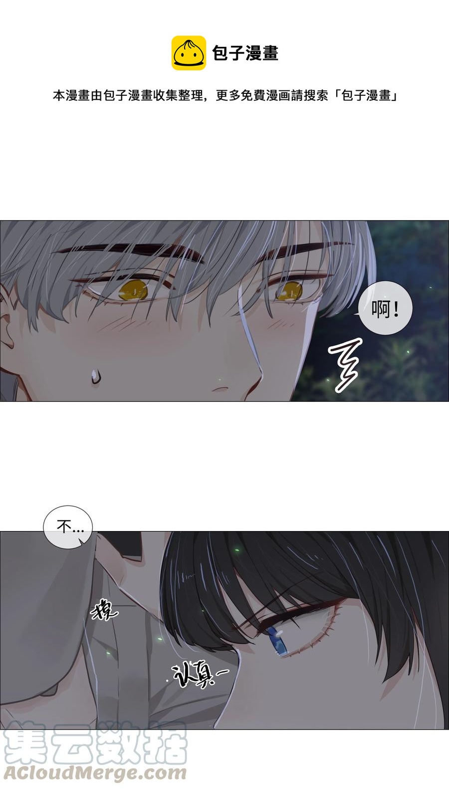 并不是我想当秘书韩漫全集-011 灵魂拷问？！无删减无遮挡章节图片 