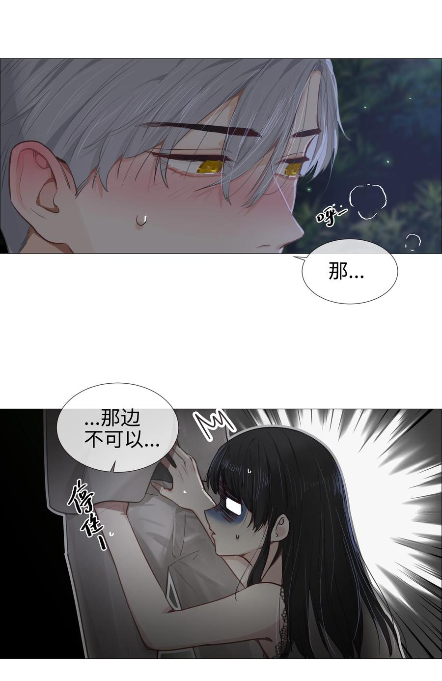 并不是我想当秘书韩漫全集-011 灵魂拷问？！无删减无遮挡章节图片 