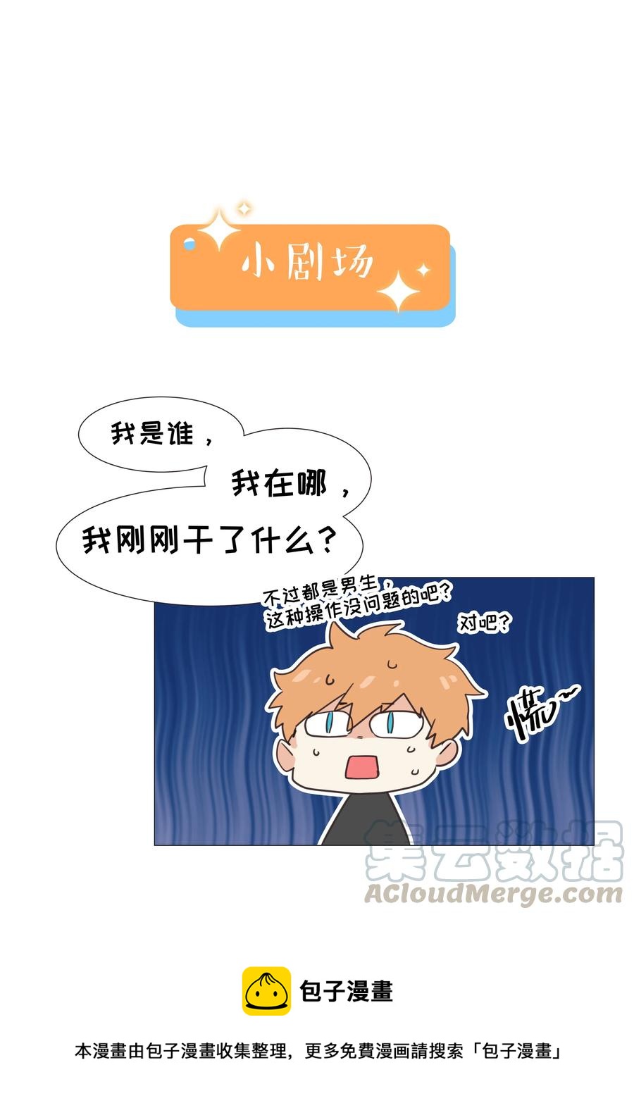 并不是我想当秘书韩漫全集-011 灵魂拷问？！无删减无遮挡章节图片 