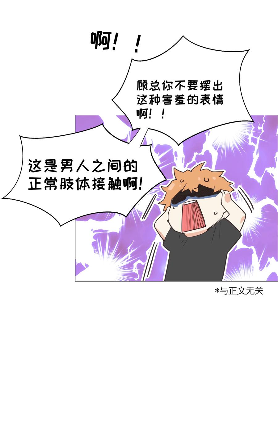 并不是我想当秘书韩漫全集-011 灵魂拷问？！无删减无遮挡章节图片 