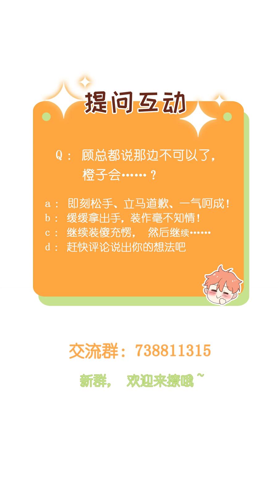 并不是我想当秘书韩漫全集-011 灵魂拷问？！无删减无遮挡章节图片 