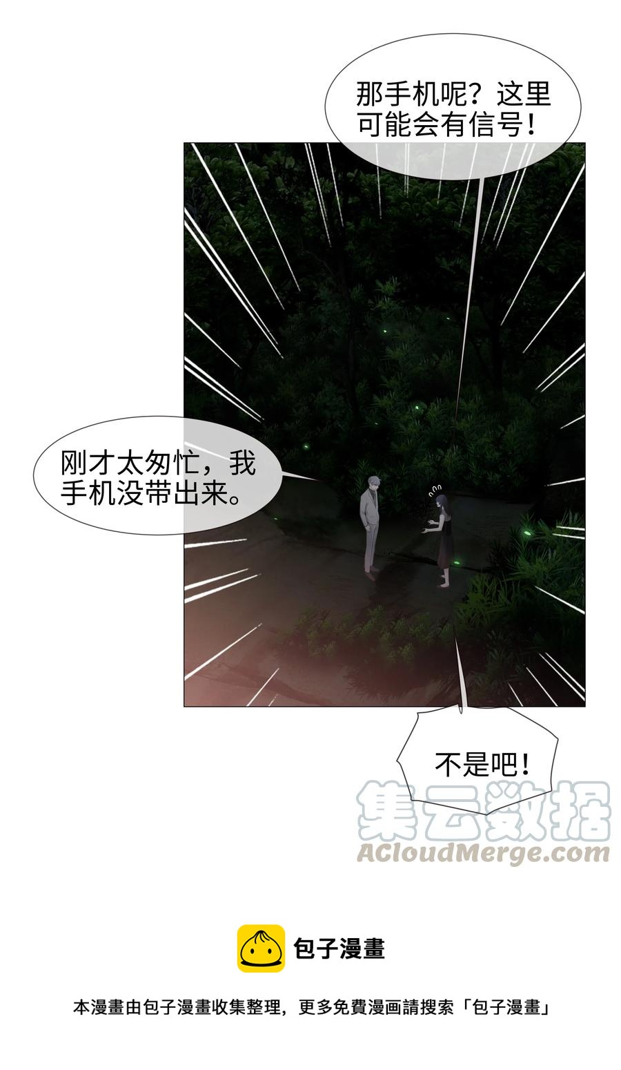 并不是我想当秘书韩漫全集-011 灵魂拷问？！无删减无遮挡章节图片 