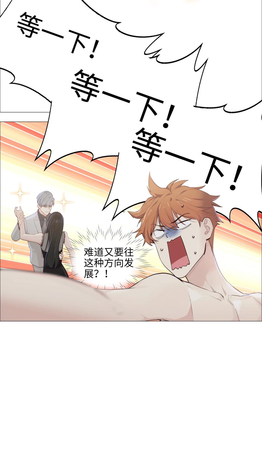 并不是我想当秘书韩漫全集-012 被拥入怀中？！无删减无遮挡章节图片 