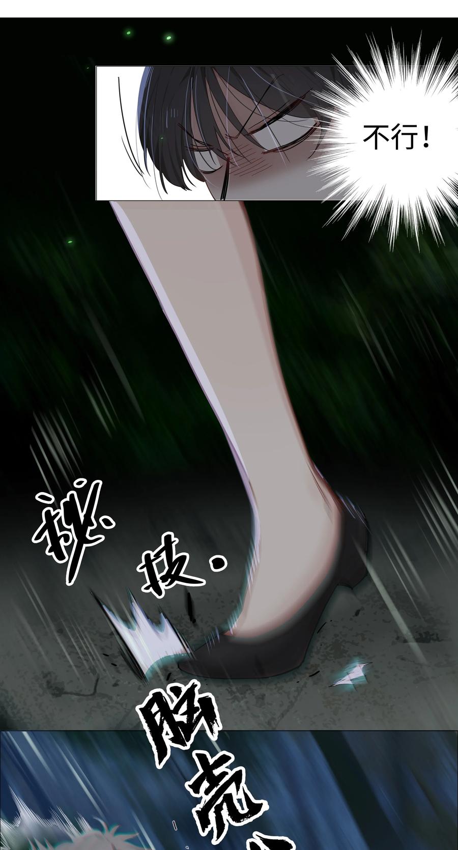 并不是我想当秘书韩漫全集-012 被拥入怀中？！无删减无遮挡章节图片 