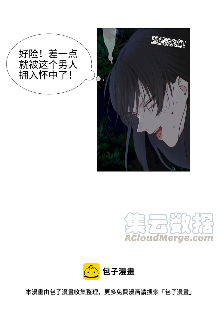 并不是我想当秘书韩漫全集-012 被拥入怀中？！无删减无遮挡章节图片 