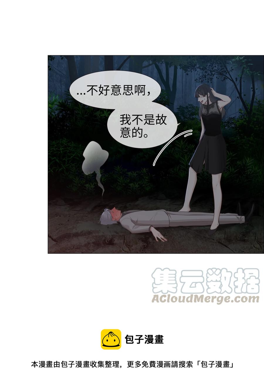并不是我想当秘书韩漫全集-012 被拥入怀中？！无删减无遮挡章节图片 