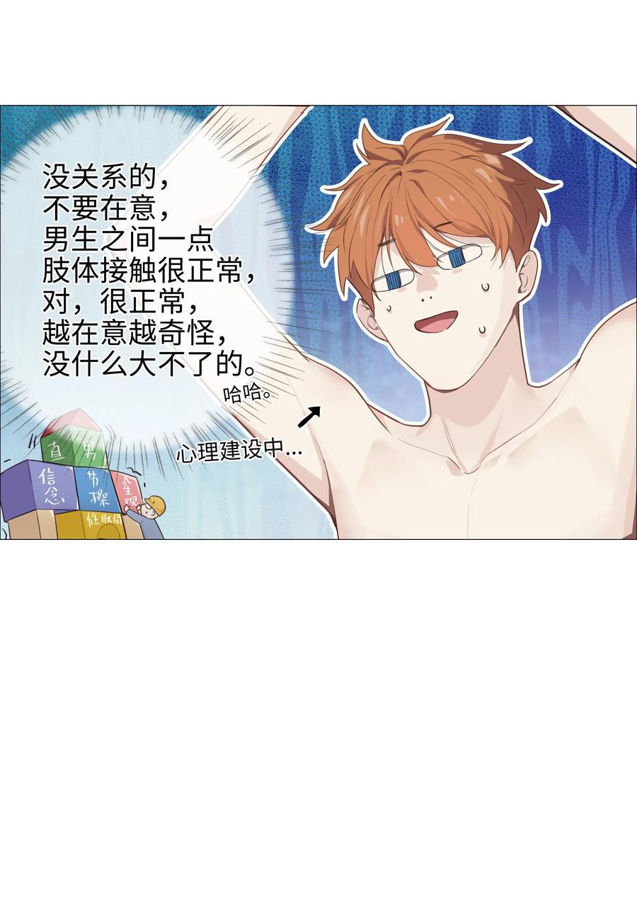 并不是我想当秘书韩漫全集-012 被拥入怀中？！无删减无遮挡章节图片 