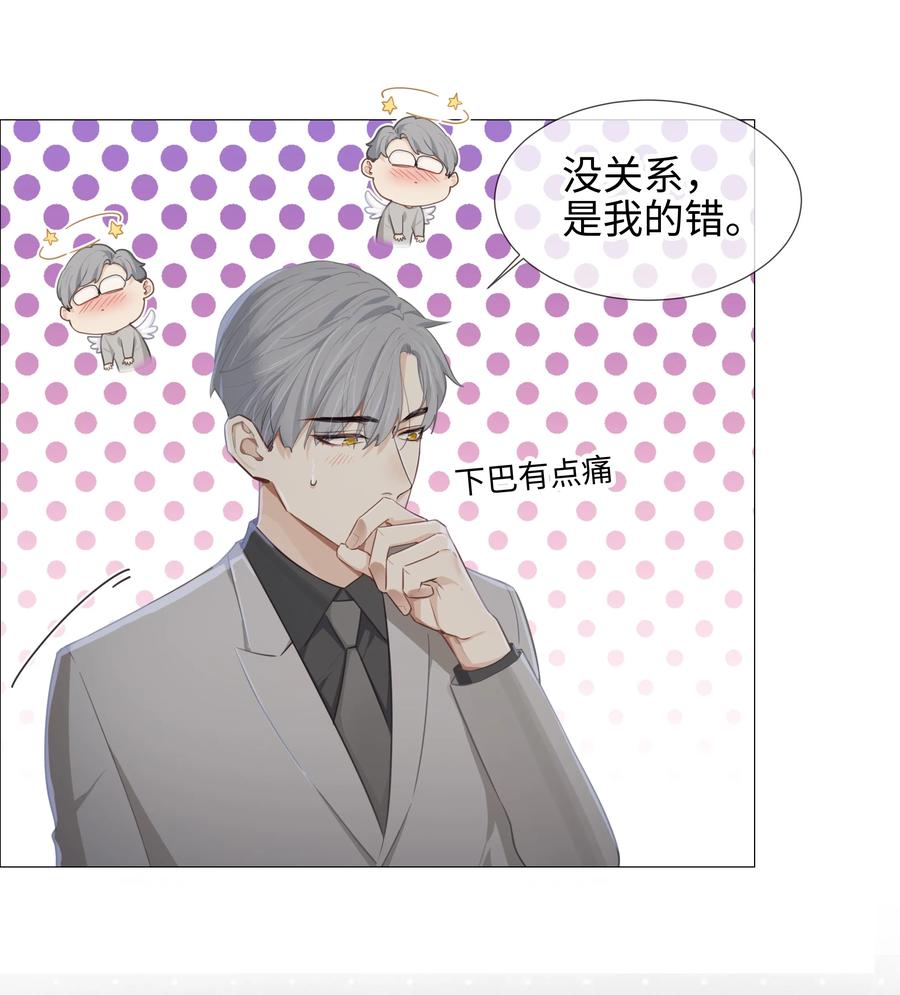 并不是我想当秘书韩漫全集-012 被拥入怀中？！无删减无遮挡章节图片 