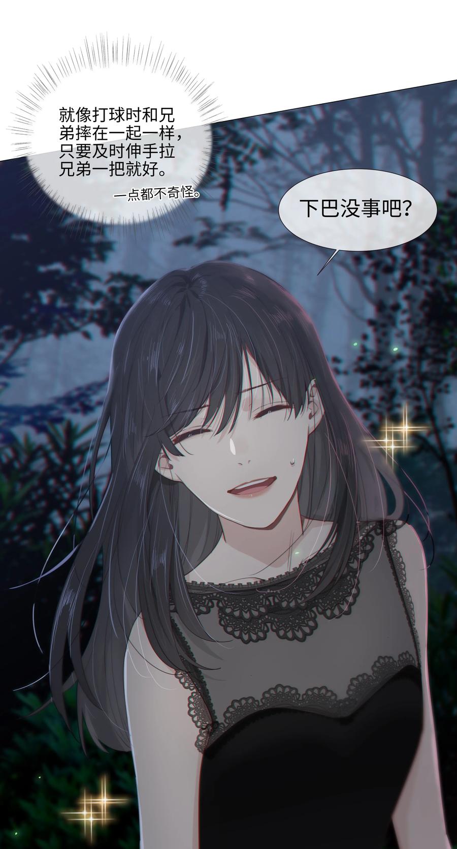 并不是我想当秘书韩漫全集-012 被拥入怀中？！无删减无遮挡章节图片 