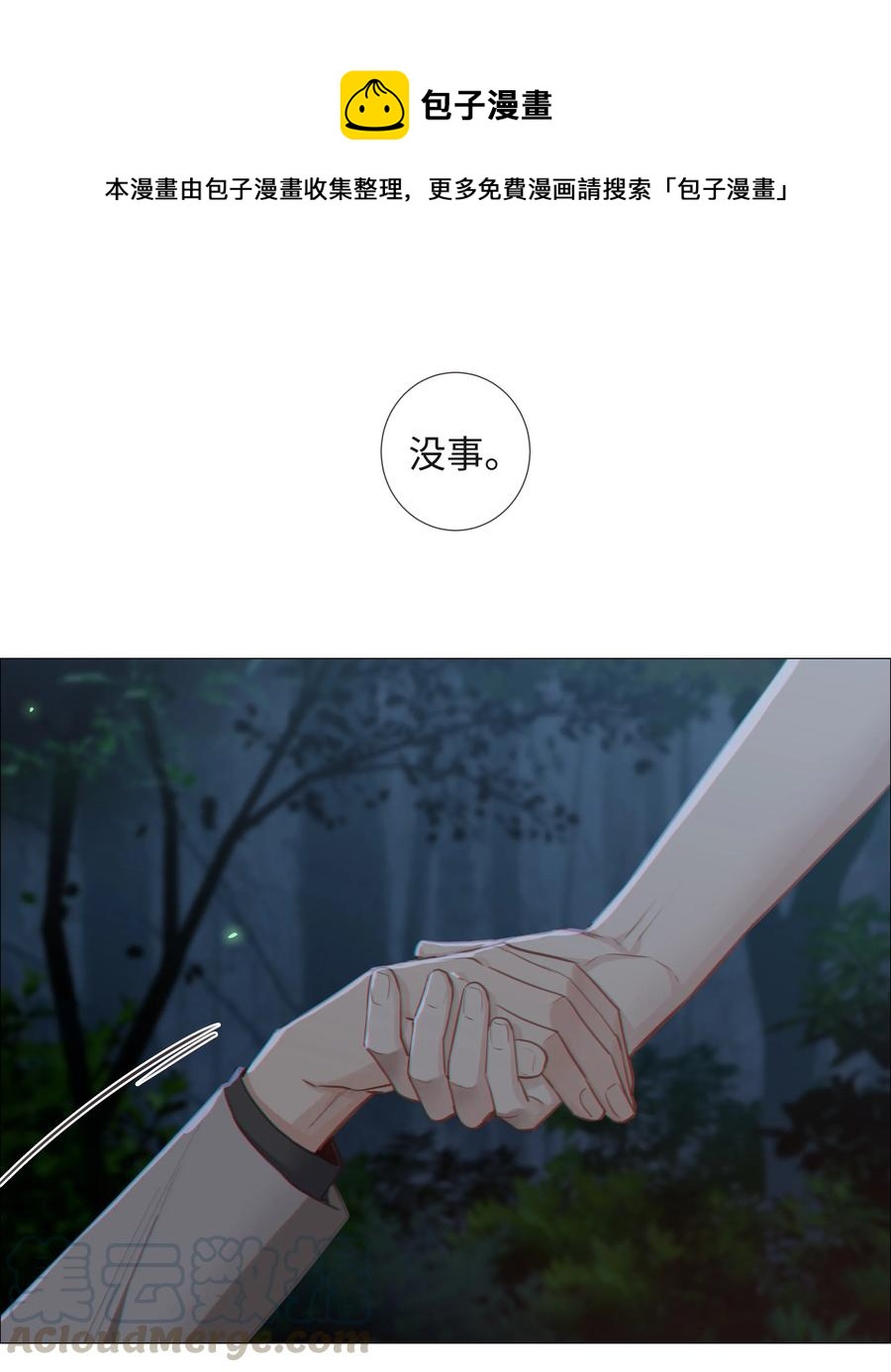 并不是我想当秘书韩漫全集-012 被拥入怀中？！无删减无遮挡章节图片 