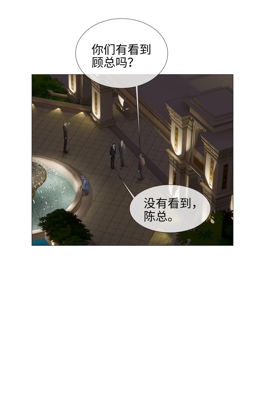 并不是我想当秘书韩漫全集-012 被拥入怀中？！无删减无遮挡章节图片 