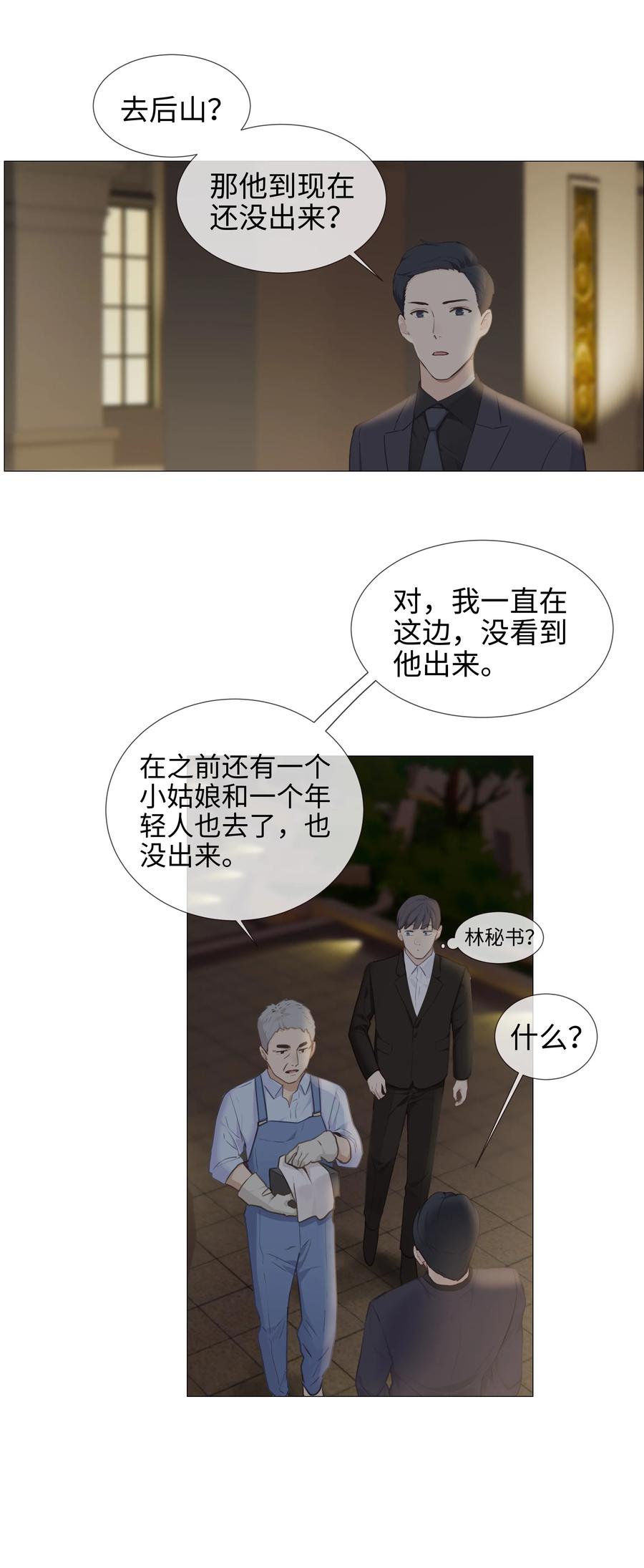 并不是我想当秘书韩漫全集-012 被拥入怀中？！无删减无遮挡章节图片 