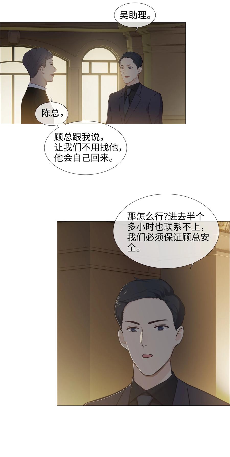 并不是我想当秘书韩漫全集-012 被拥入怀中？！无删减无遮挡章节图片 