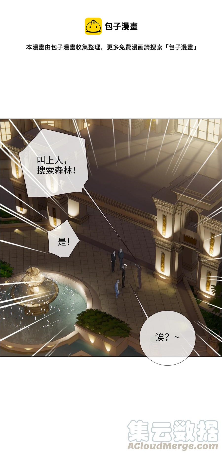 并不是我想当秘书韩漫全集-012 被拥入怀中？！无删减无遮挡章节图片 