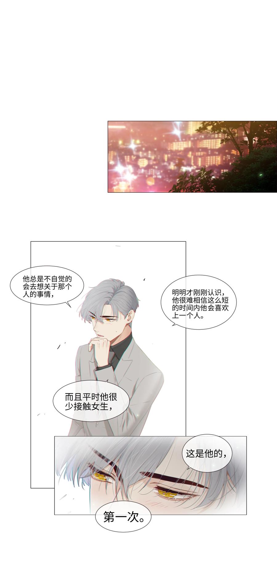 并不是我想当秘书韩漫全集-012 被拥入怀中？！无删减无遮挡章节图片 
