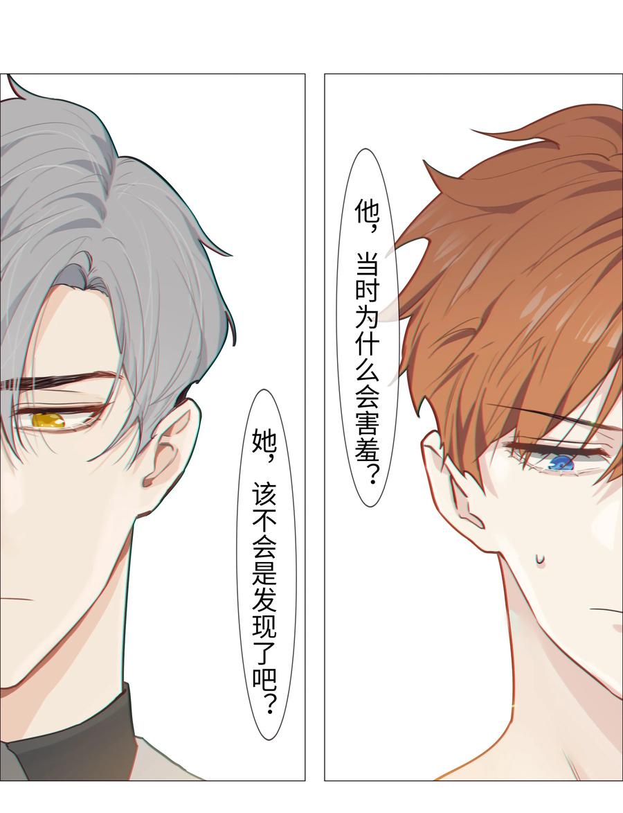 并不是我想当秘书韩漫全集-012 被拥入怀中？！无删减无遮挡章节图片 