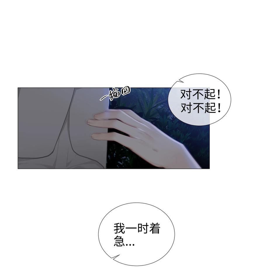 并不是我想当秘书韩漫全集-012 被拥入怀中？！无删减无遮挡章节图片 