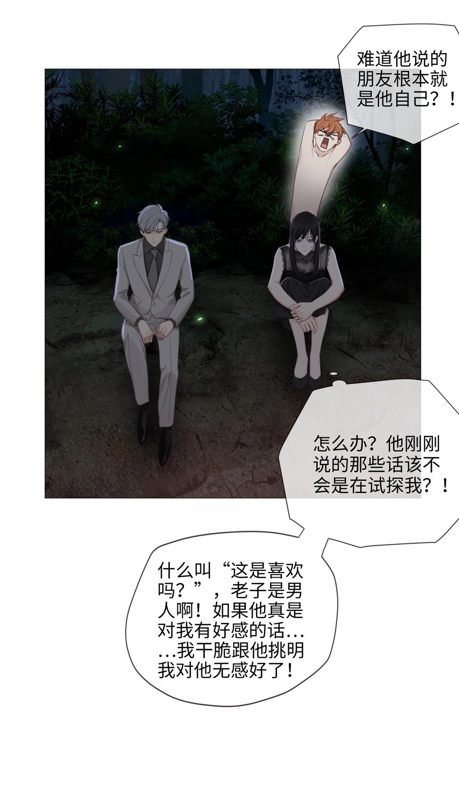 并不是我想当秘书韩漫全集-012 被拥入怀中？！无删减无遮挡章节图片 