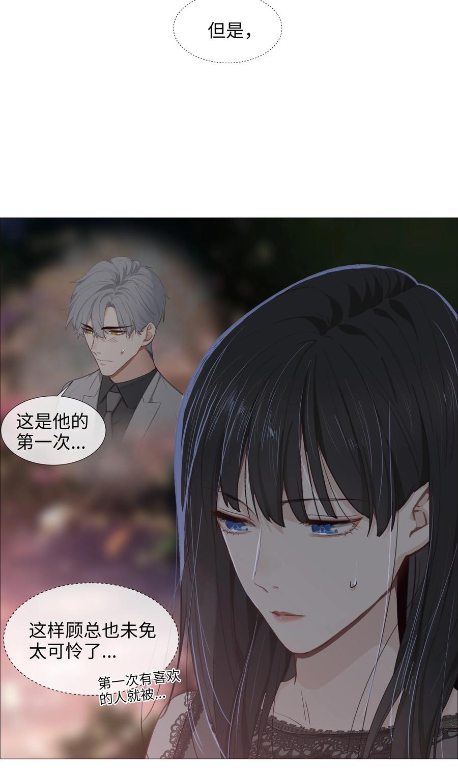 并不是我想当秘书韩漫全集-012 被拥入怀中？！无删减无遮挡章节图片 