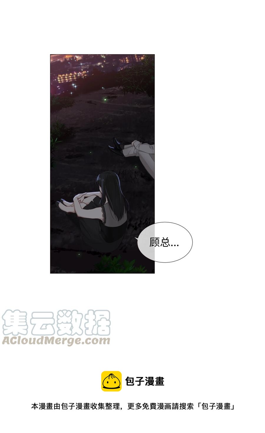 并不是我想当秘书韩漫全集-012 被拥入怀中？！无删减无遮挡章节图片 