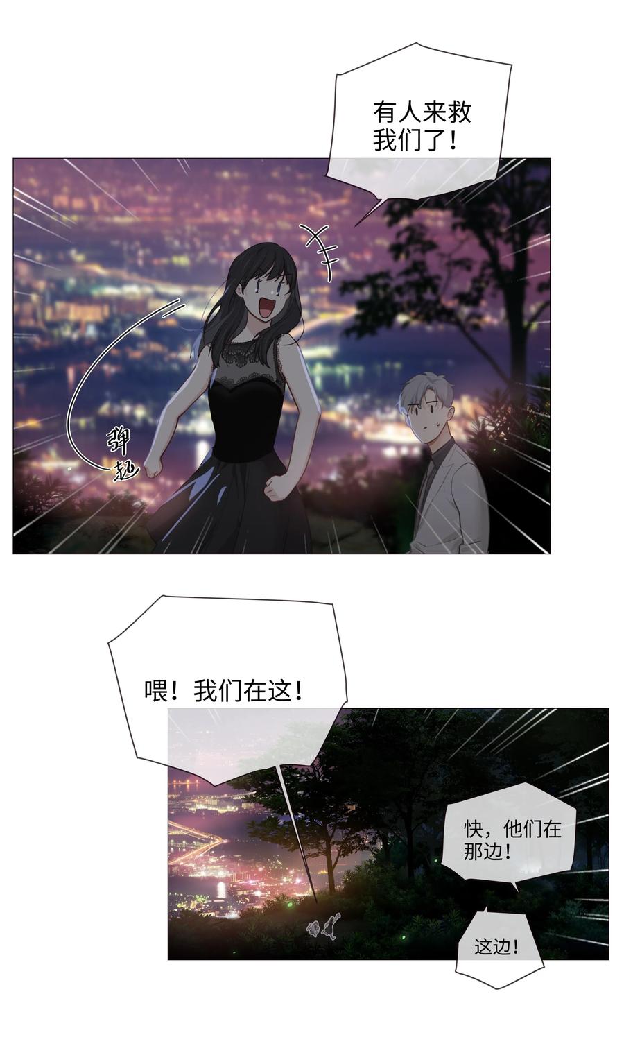 并不是我想当秘书韩漫全集-012 被拥入怀中？！无删减无遮挡章节图片 