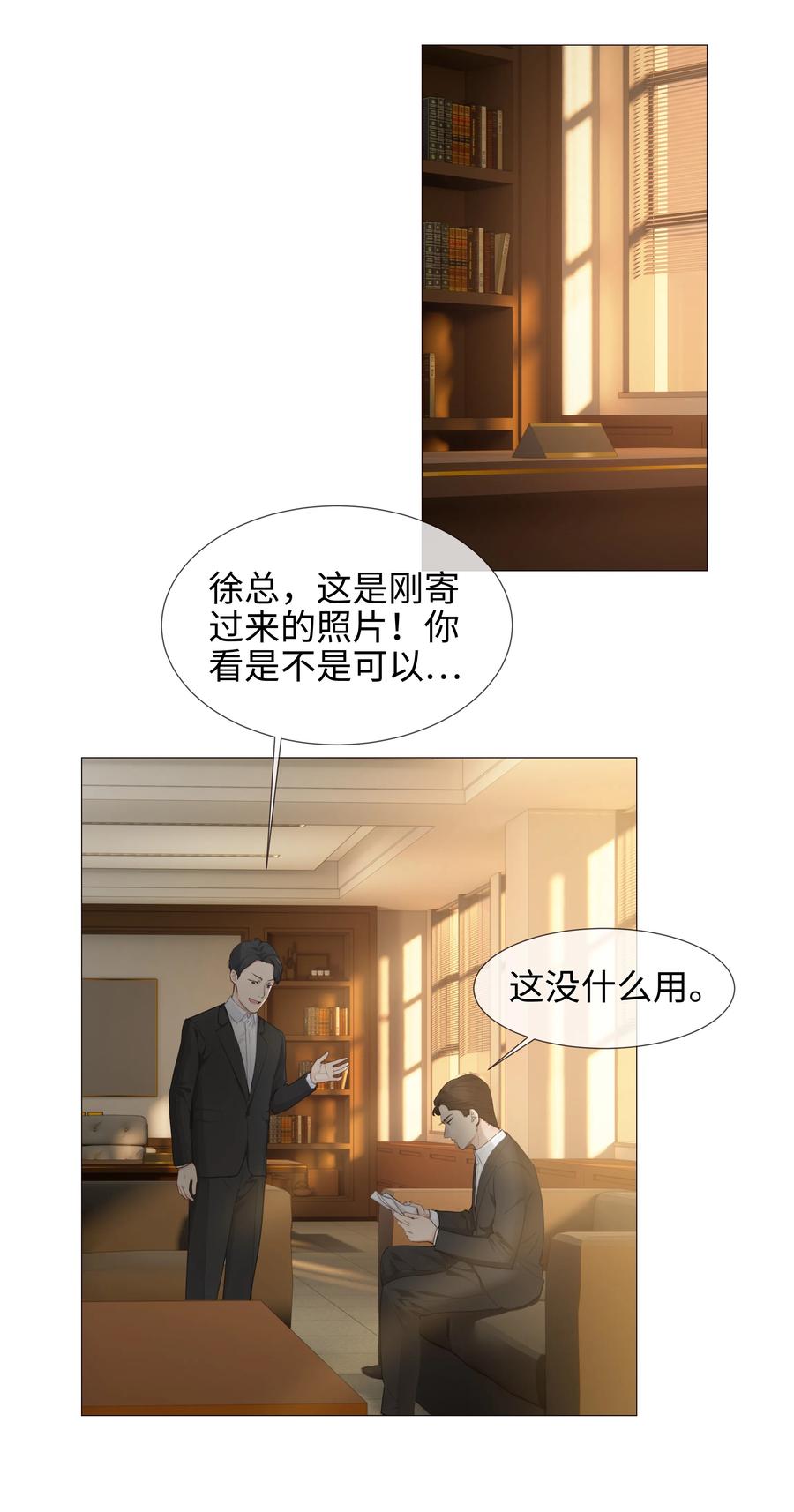 并不是我想当秘书韩漫全集-012 被拥入怀中？！无删减无遮挡章节图片 