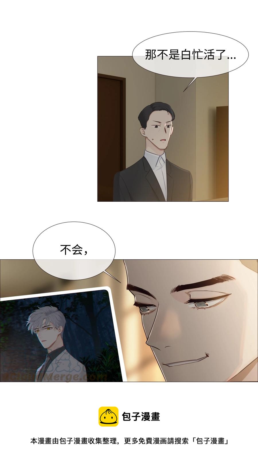 并不是我想当秘书韩漫全集-012 被拥入怀中？！无删减无遮挡章节图片 