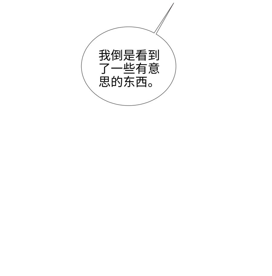 并不是我想当秘书韩漫全集-012 被拥入怀中？！无删减无遮挡章节图片 