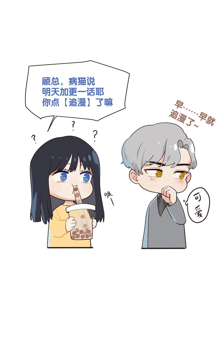 并不是我想当秘书韩漫全集-012 被拥入怀中？！无删减无遮挡章节图片 
