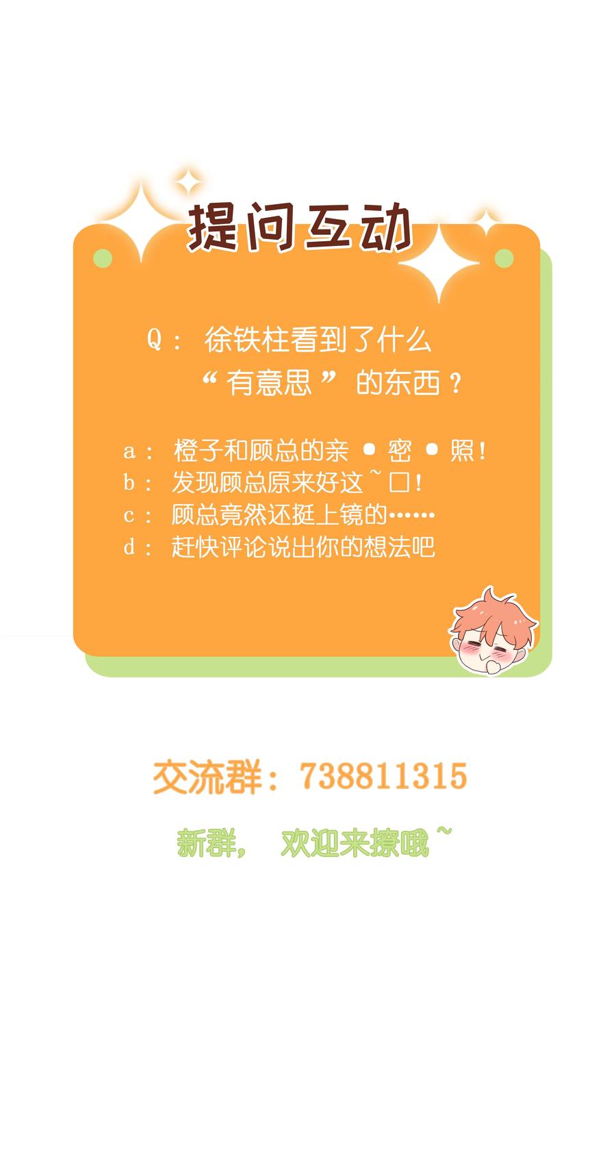 并不是我想当秘书韩漫全集-012 被拥入怀中？！无删减无遮挡章节图片 