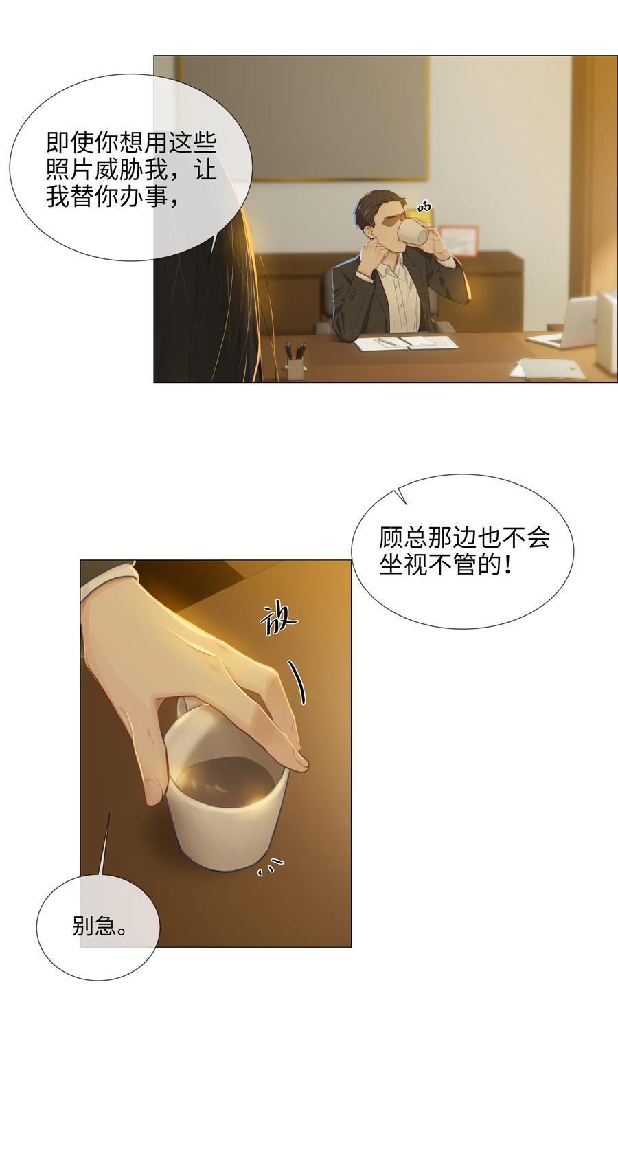 并不是我想当秘书韩漫全集-013 猜不透的心思无删减无遮挡章节图片 