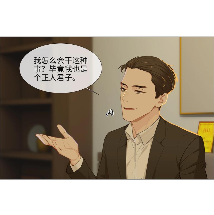 并不是我想当秘书韩漫全集-013 猜不透的心思无删减无遮挡章节图片 