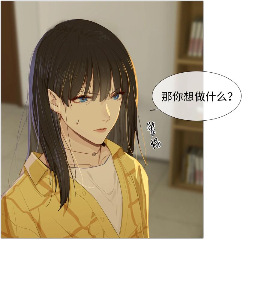 并不是我想当秘书韩漫全集-013 猜不透的心思无删减无遮挡章节图片 