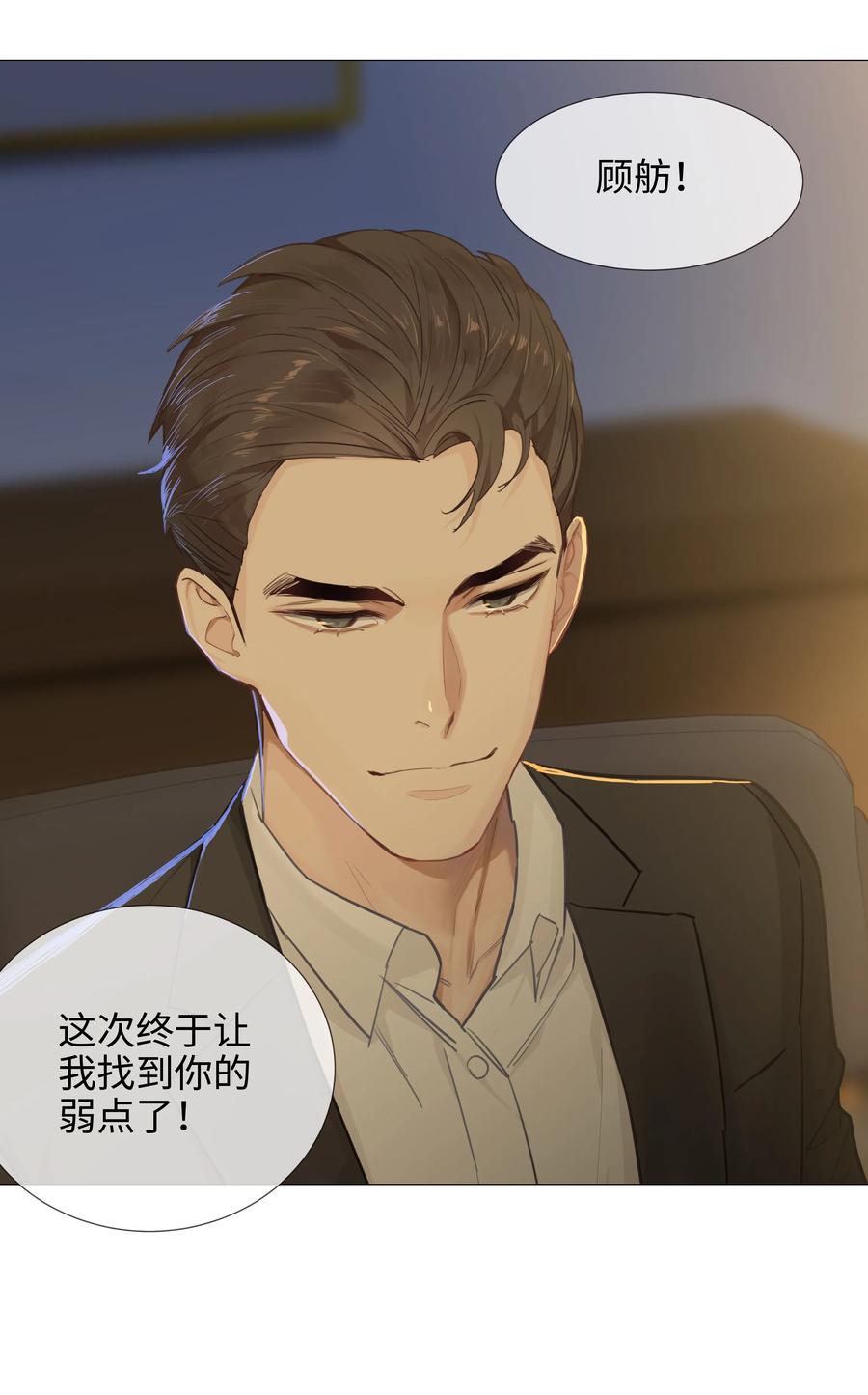 并不是我想当秘书韩漫全集-013 猜不透的心思无删减无遮挡章节图片 