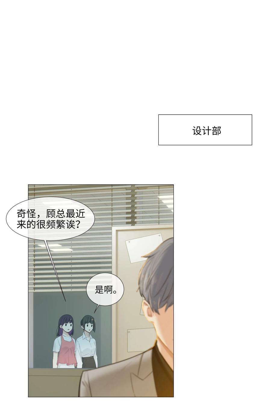 并不是我想当秘书韩漫全集-013 猜不透的心思无删减无遮挡章节图片 