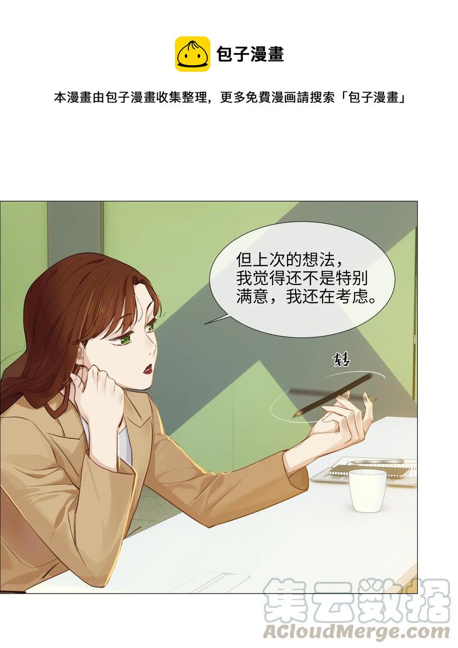 并不是我想当秘书韩漫全集-013 猜不透的心思无删减无遮挡章节图片 