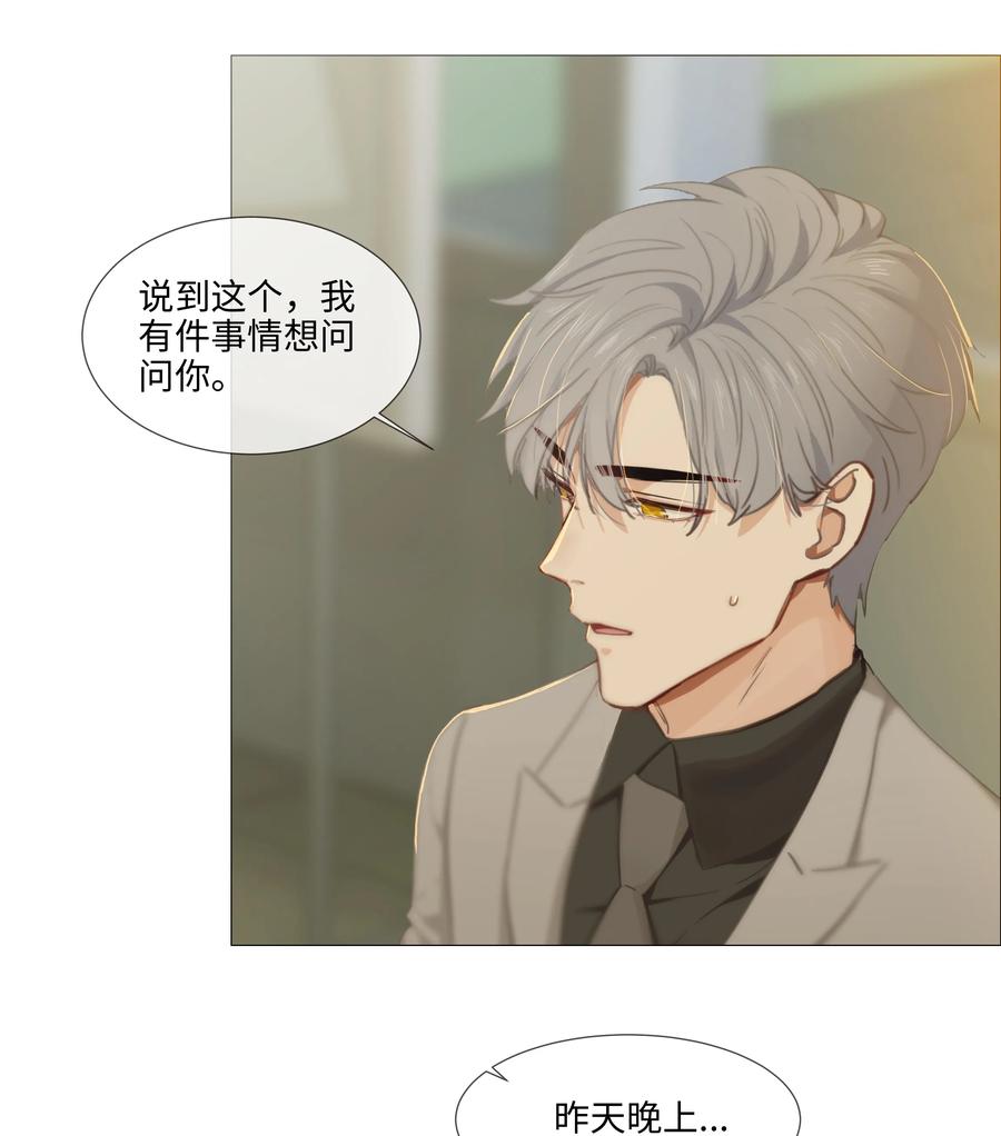 并不是我想当秘书韩漫全集-013 猜不透的心思无删减无遮挡章节图片 