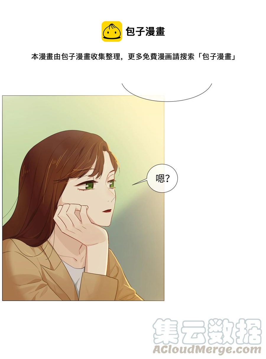 并不是我想当秘书韩漫全集-013 猜不透的心思无删减无遮挡章节图片 