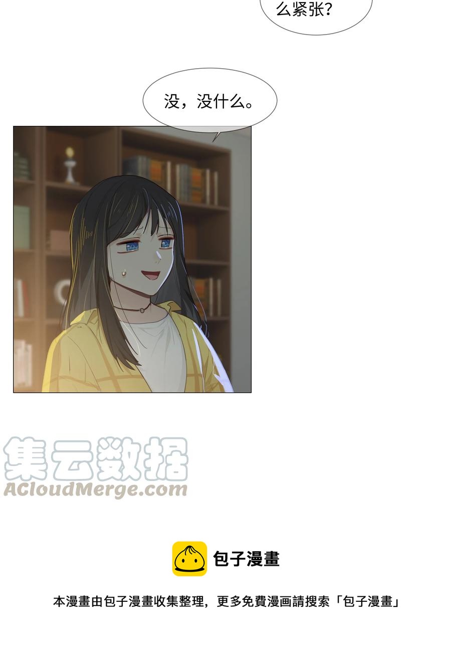 并不是我想当秘书韩漫全集-013 猜不透的心思无删减无遮挡章节图片 