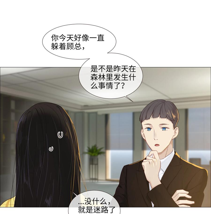 并不是我想当秘书韩漫全集-013 猜不透的心思无删减无遮挡章节图片 